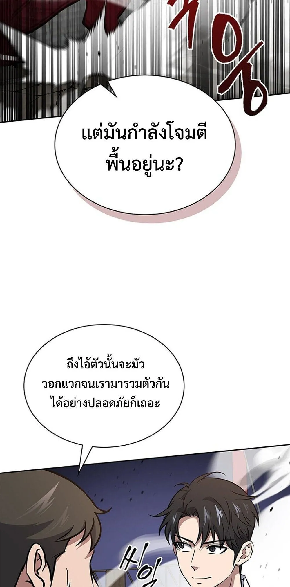 How to Survive Restructuring ว_ธ_เอาต_วรอดจากการปร_บโครงสร_าง ตอนที่ ตอนที่ 57 รูปที่ 55