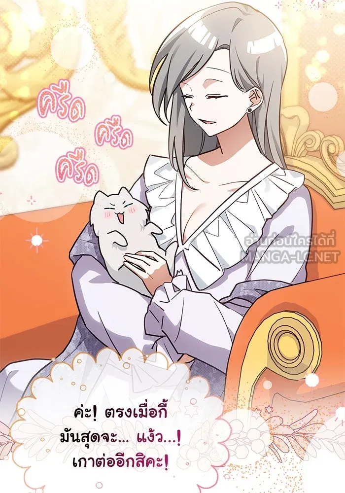 แมวน้อยในรังหมาป่า ตอนที่ 6 รูปที่ 12