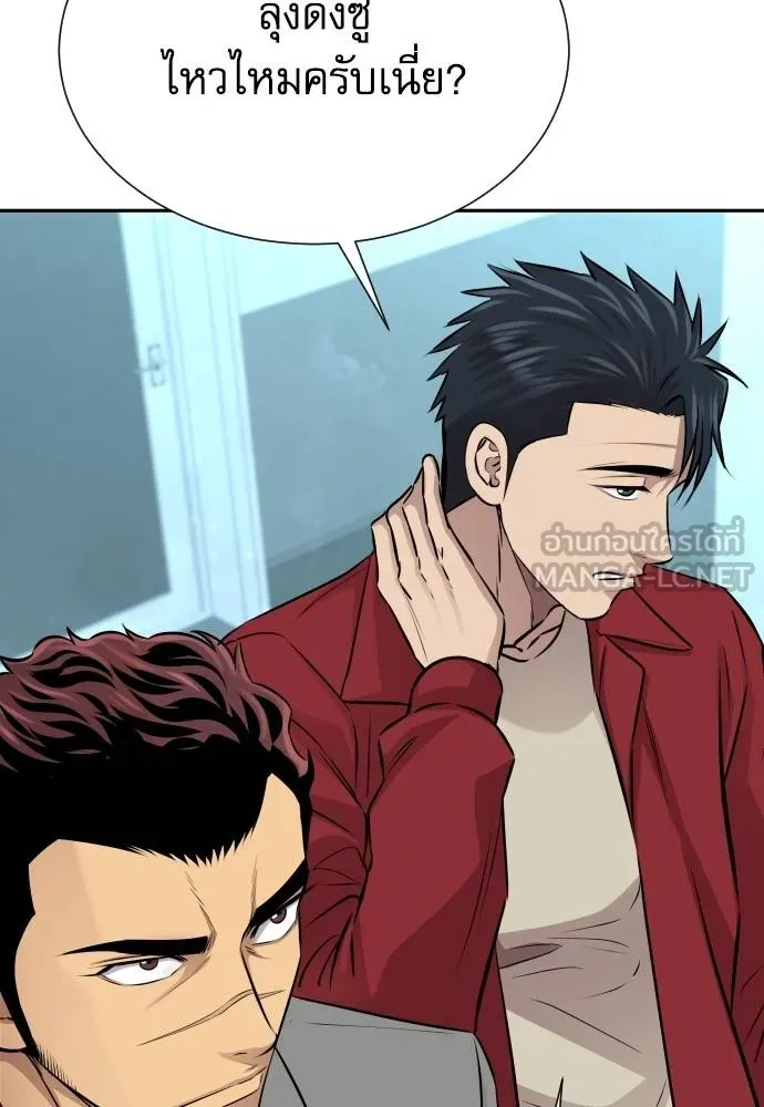 หลานอัจฉริยะ ตอนที่ 29 รูปที่ 28