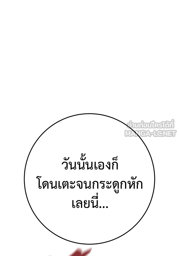 ราชินีนักบู๊ ตอนที่ 16 รูปที่ 60