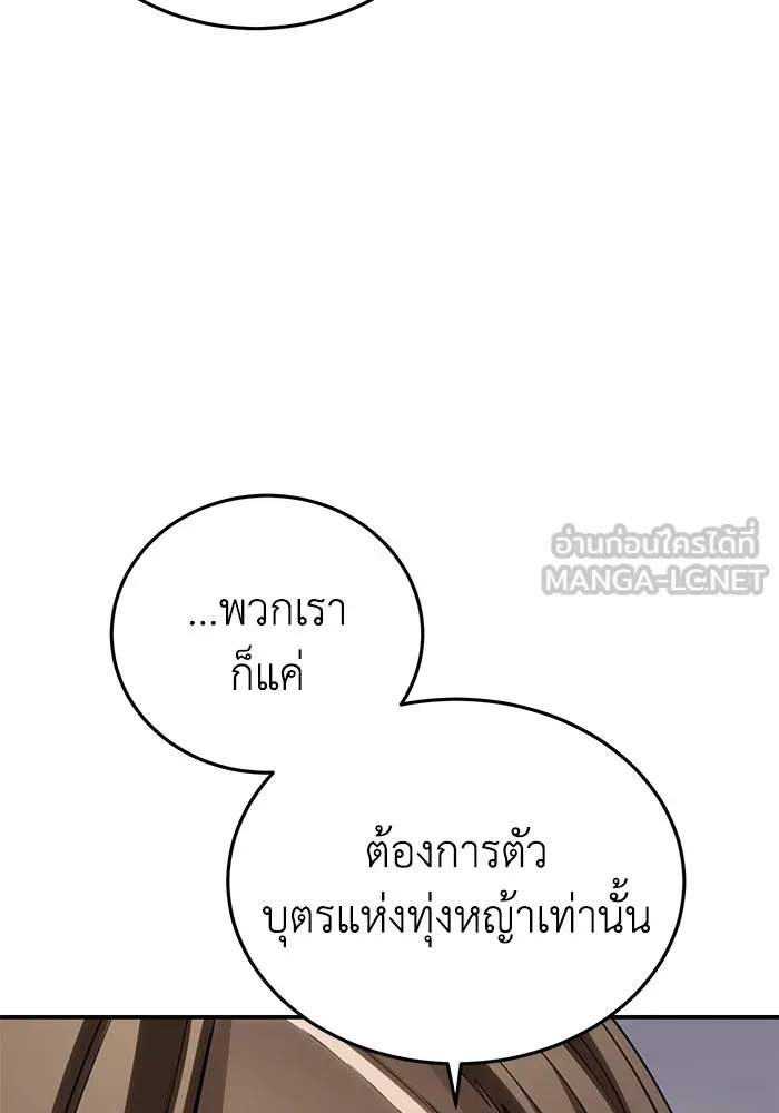ยอดนักดาบผู้โอบอุ้มดารา ตอนที่ 63 รูปที่ 75