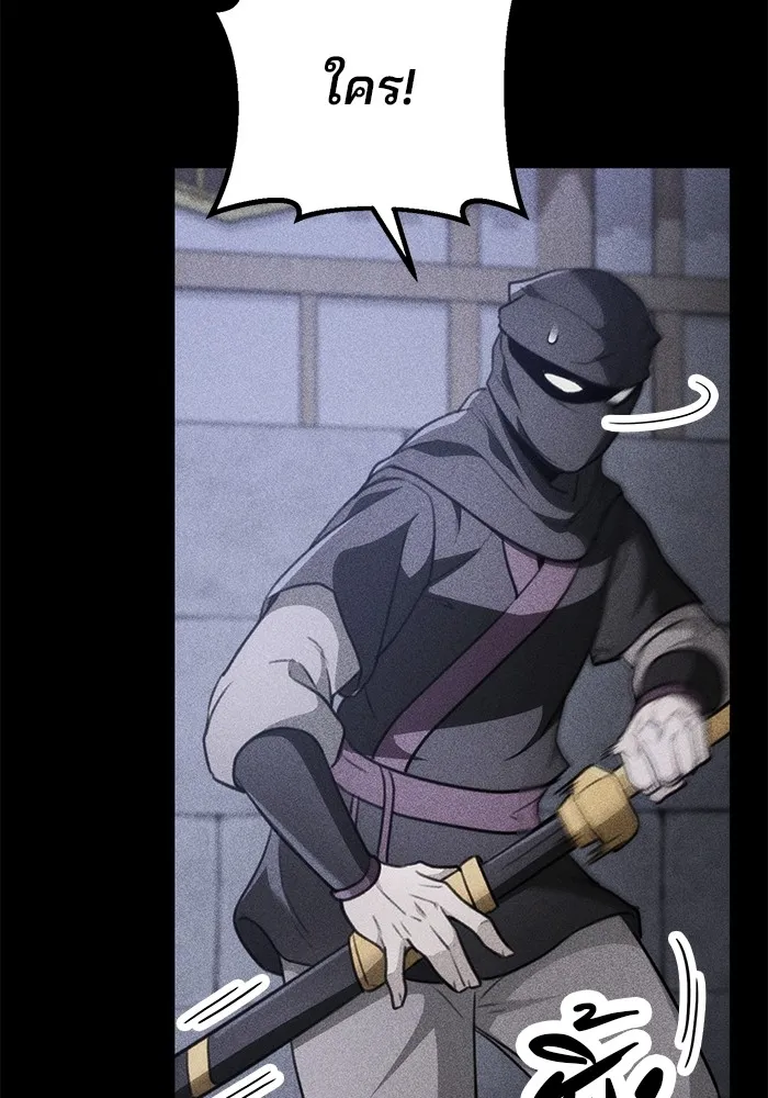 ดาบแห่งจักรพรรดิ ตอนที่ 55 รูปที่ 124