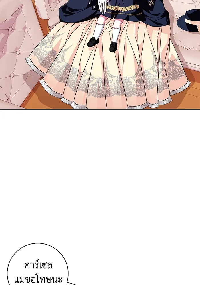 ฉันกลายเป็นแม่พระเอกนิยายจอมเสเพล ตอนที่ 15 รูปที่ 32