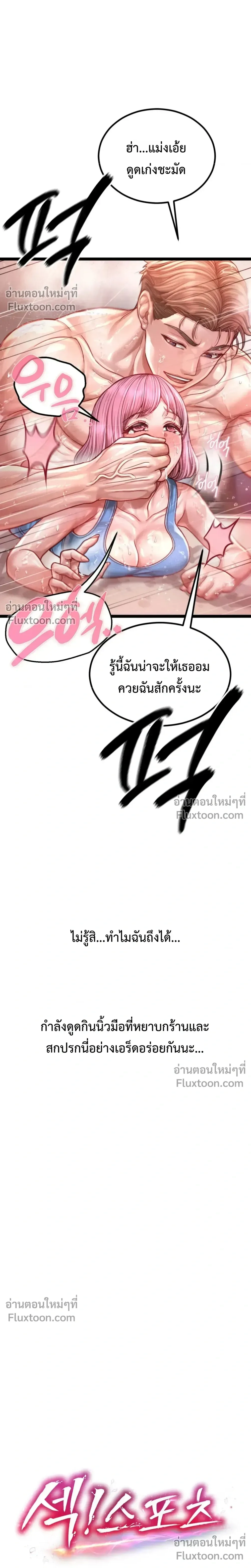 Doujin-Lc- อ่าน โดจิน มังฮวา เกาหลี ญี่ปุ่น จีน แปลไทย Sex! Sports คลับกีฬาสุดเสียว ตอนที่ 1 2 3 4 5 6 7 8 9 10 11 12 13 14 ฟรี ไม่มีโฆษณา อ่าน โดจิน Manhwa เกาหลี ญี่ปุ่น จีน เรามีครบ คัดมาให้เน้นๆ โดจิน 18+ รับประกันความฟินโดย  Doujin Lc