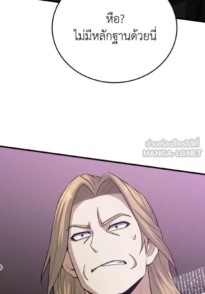 อัจฉริยะนอกคอก ตอนที่ 138 รูปที่ 41