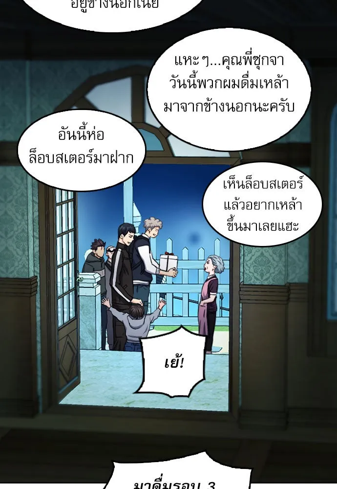 ดรูอิดแห่งสถานีโซล ตอนที่ 51 รูปที่ 106