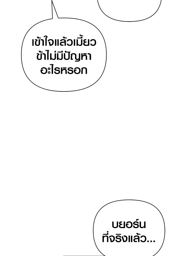 เอาชีวิตรอดในเกมฉบับคนเถื่อน ตอนที่ 91 ร่างสุดท้าย รูปที่ 88