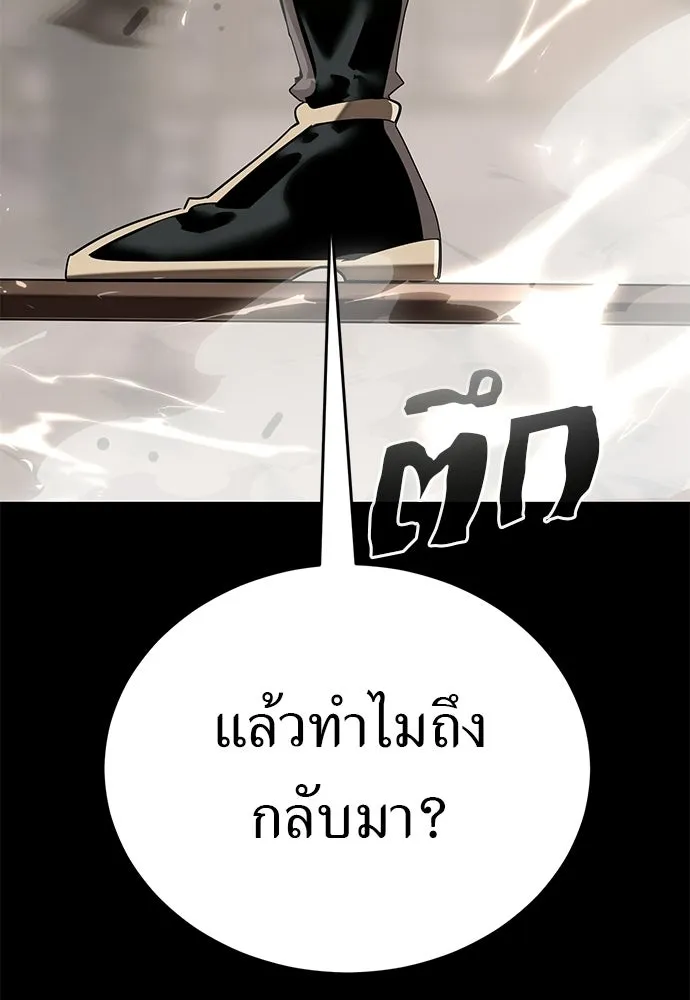 ยมราชลงทัณฑ์ ตอนที่ 144 รูปที่ 161