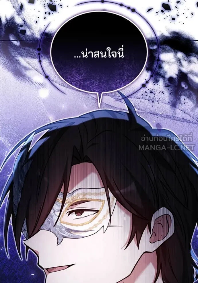 เจ้าสาวอัคนีดำ ตอนที่ 102 รูปที่ 149