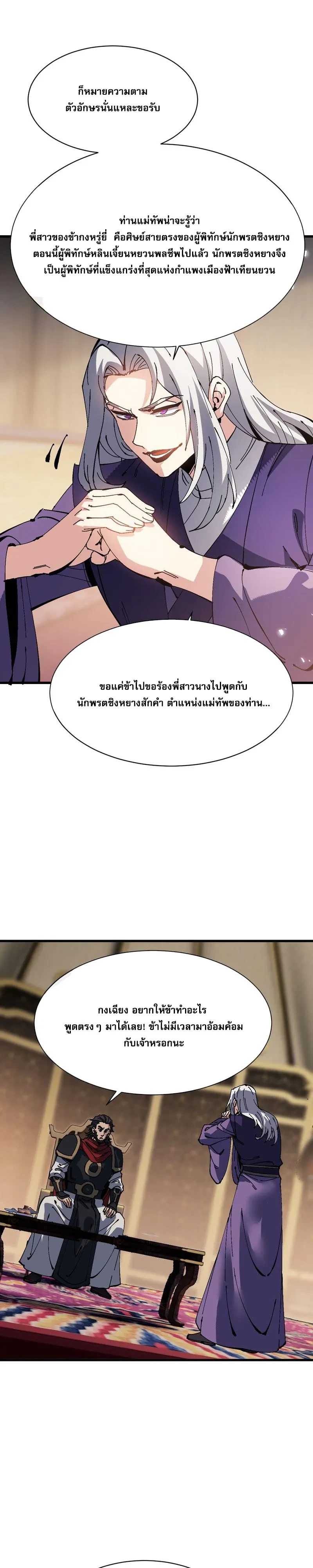 Manga-lc-com อ่านมังงะ อ่านการ์ตูน ออนไลน์ ฟรี Devious Son of Heaven อาจารย์ ศิษย์บ้าขอกบฎนะขอรับ ตอนที่ 1 2 3 4 5 6 7 8 9 10 11 12 13 14 ฟรี ไม่มีโฆษณา Manga-lc - อ่าน มังงะ อ่าน การ์ตูน ออนไลน์ อ่านมังงะ ฟรี