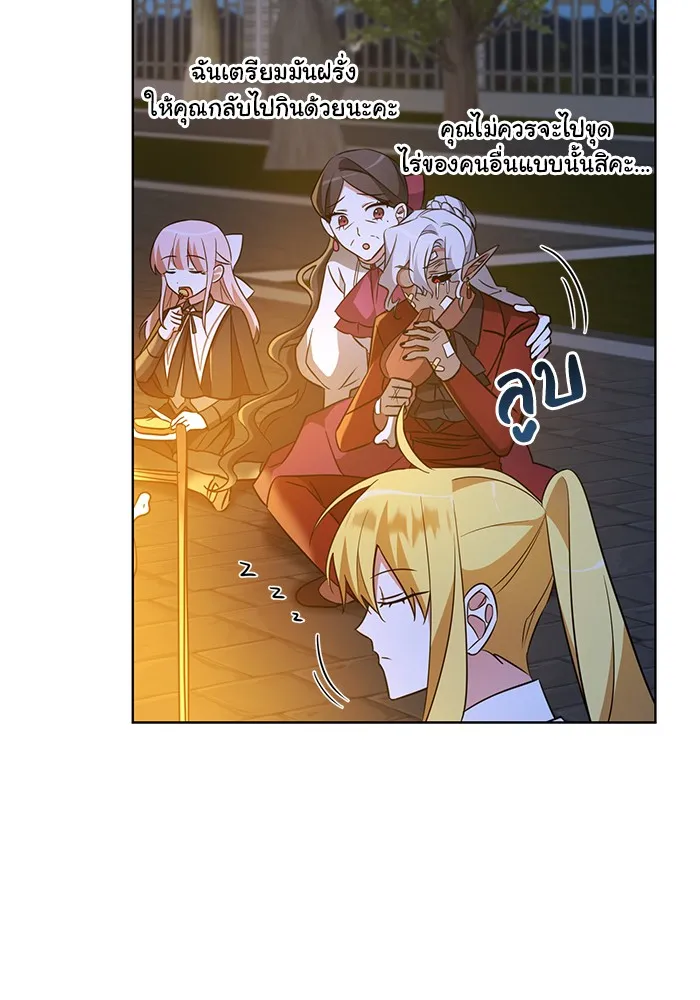 อะคาเดมีนี้เห็นทีจะเจ๊ง ตอนที่ 11 รูปที่ 8