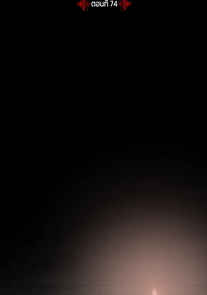 ครอบครัวสามีเห็นทีจะคลั่งรัก ตอนที่ 74 รูปที่ 2