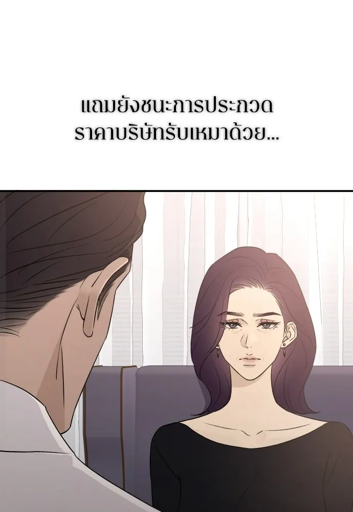 รักไร้ราคา ตอนที่ 70 รูปที่ 47