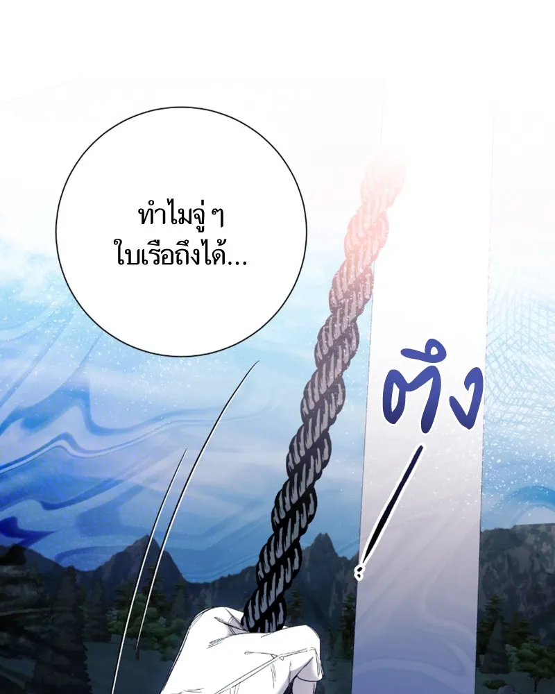 นึกว่าเป็นอิเซไคธรรมดา ตอนที่ 44 รูปที่ 41