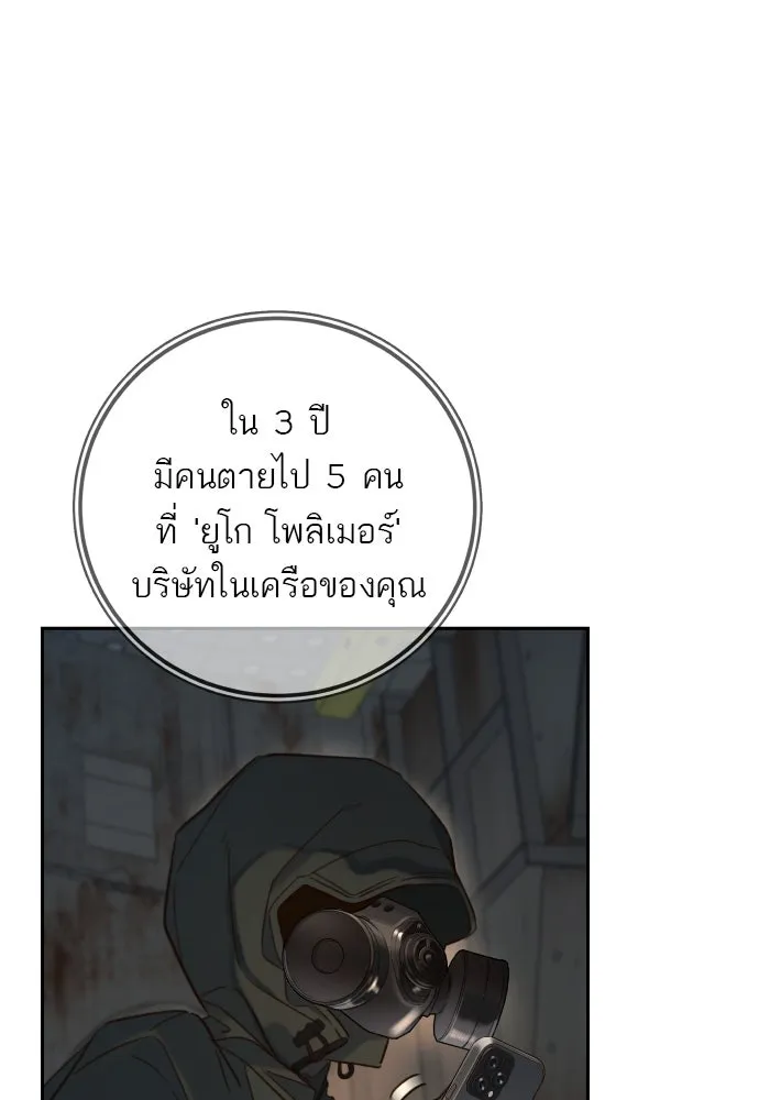 พริบตาเปลี่ยนโลก ตอนที่ 25 รูปที่ 19