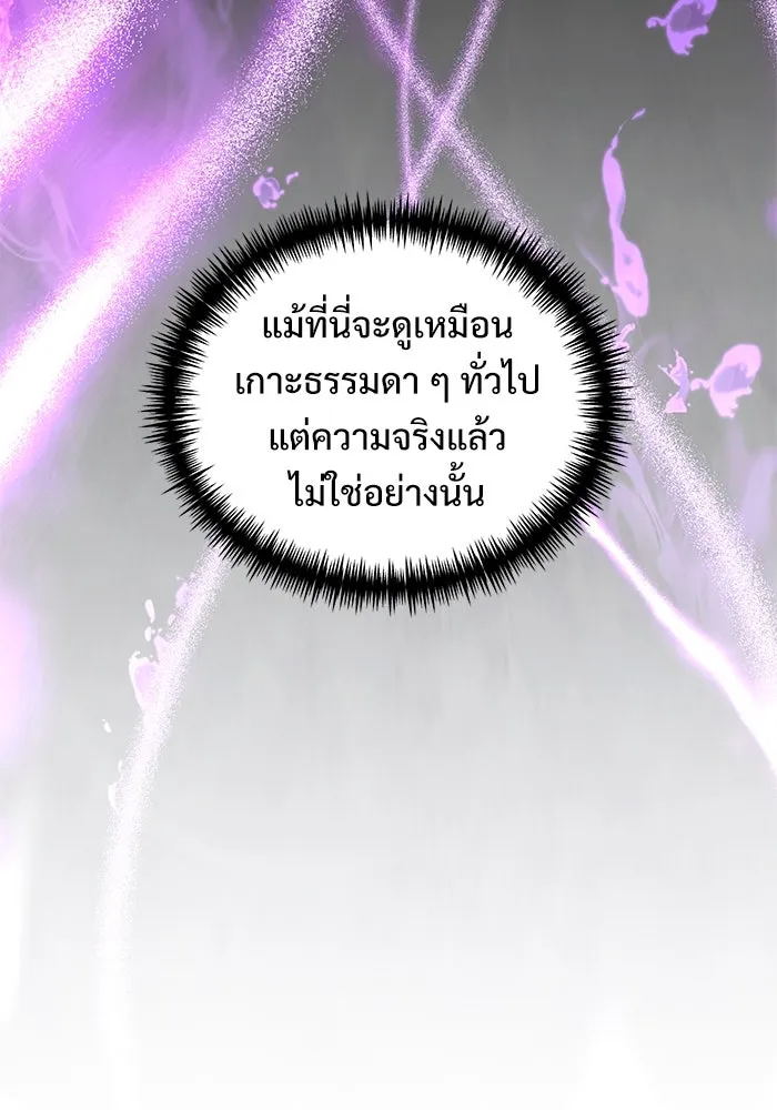 อัศวินดำล่าท้าเวลา ตอนที่ 39 รูปที่ 58