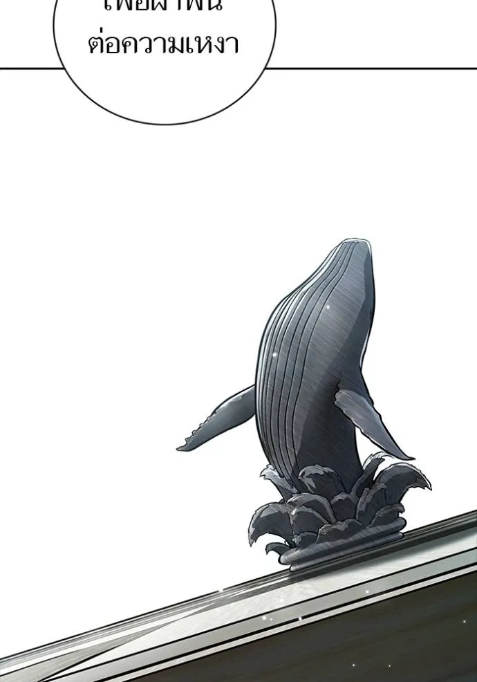 ทาวเวอร์ออฟก๊อด หอคอ ตอนที่ 650 รูปที่ 58