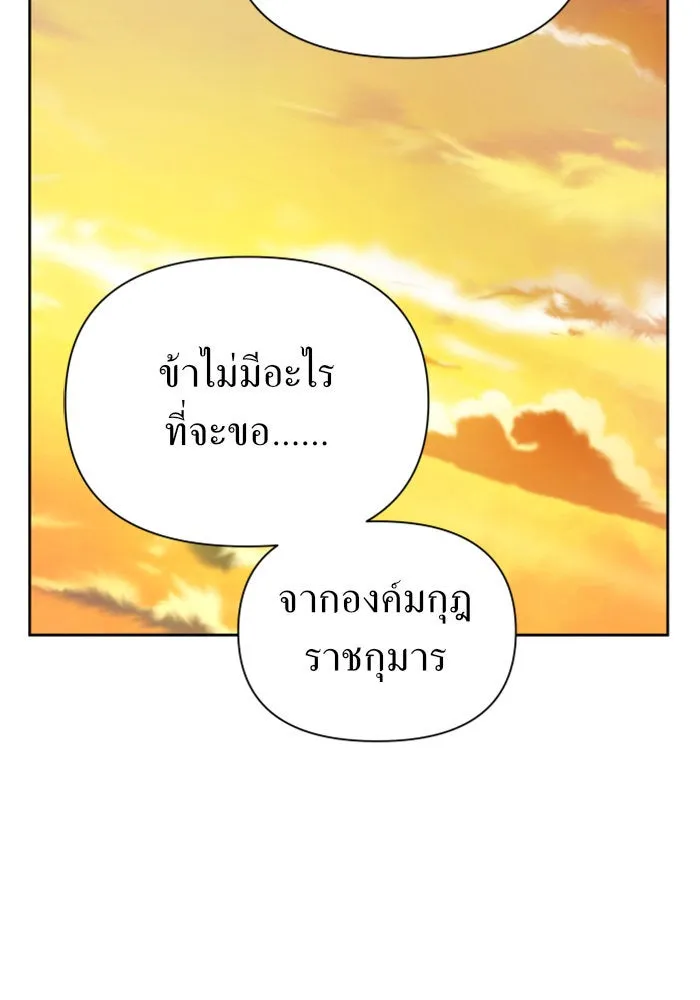 ชิงชีวิตพลิกลิขิตชะตา ตอนที่ 126. หมั้นกับข้านะครับ รูปที่ 134