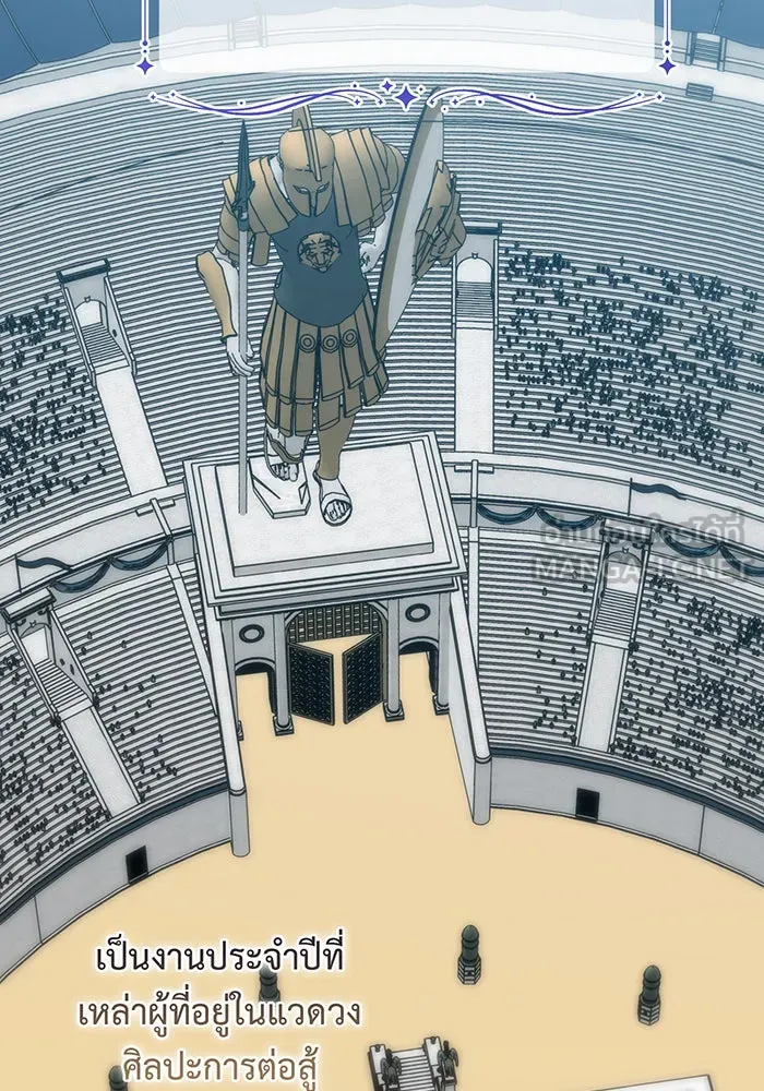 หนูน้อยทรราช ตอนที่ 79 รูปที่ 93