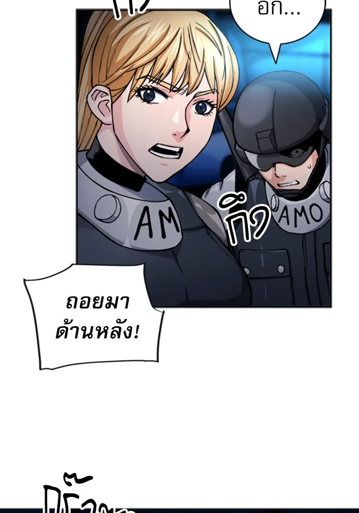 ดรูอิดแห่งสถานีโซล ตอนที่ 44 รูปที่ 8