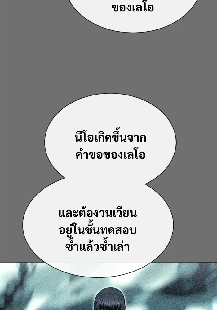 อูเร็ค มาซิโน่ ตอนที่ 44 นีโอ รูปที่ 11