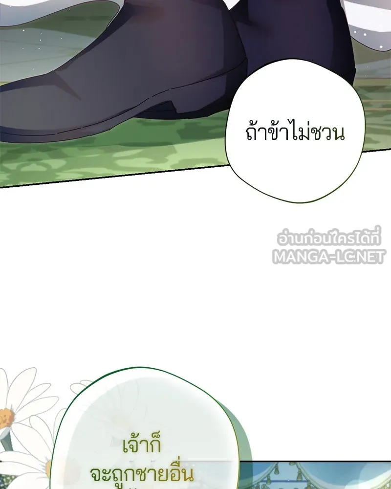 ถ้าเป็นนางร้าย ขอตายดีกว่า ตอนที่ 9 รูปที่ 21