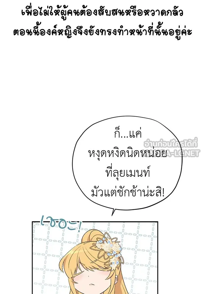 อัศวินเดลิเวอรี ตอนที่ 39 อัศวินเดลิเวอรี (ตอนจบ) รูปที่ 60