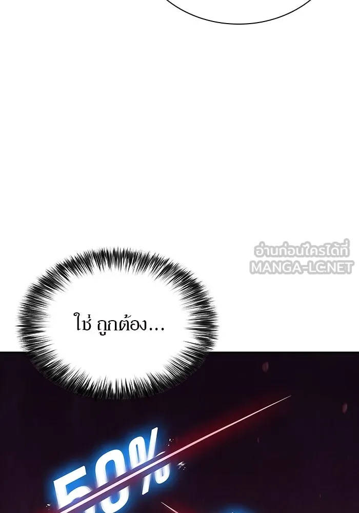 ผู้เล่นหน้าใหม่เลเวลแมกซ์ ตอนที่ 116 โรงจำนำของริกโนส รูปที่ 45