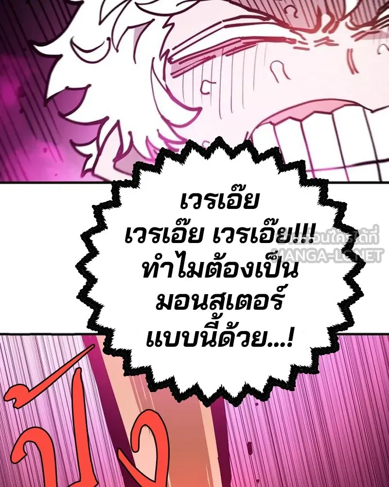 Player ตอนที่ 196 รูปที่ 33