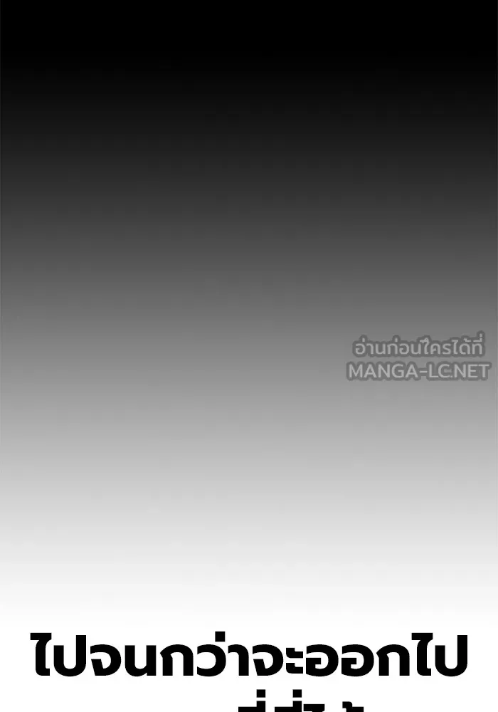 เยาวชนคนคุก ตอนที่ 1 รูปที่ 273