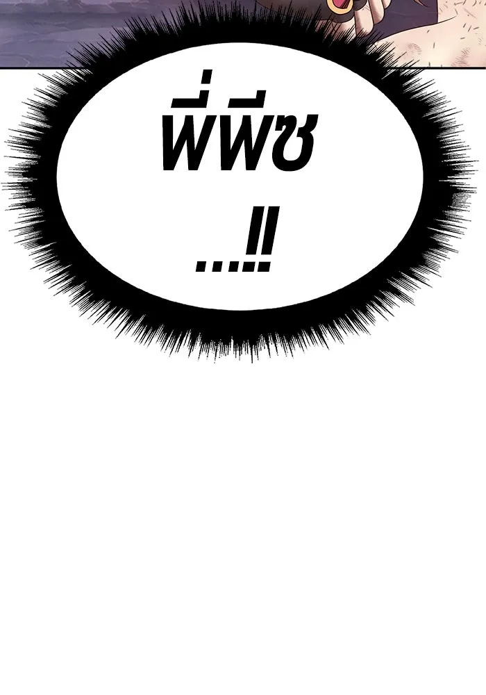 +99 ท่อนไม้พร้อมบวก ตอนที่ 79 รูปที่ 550