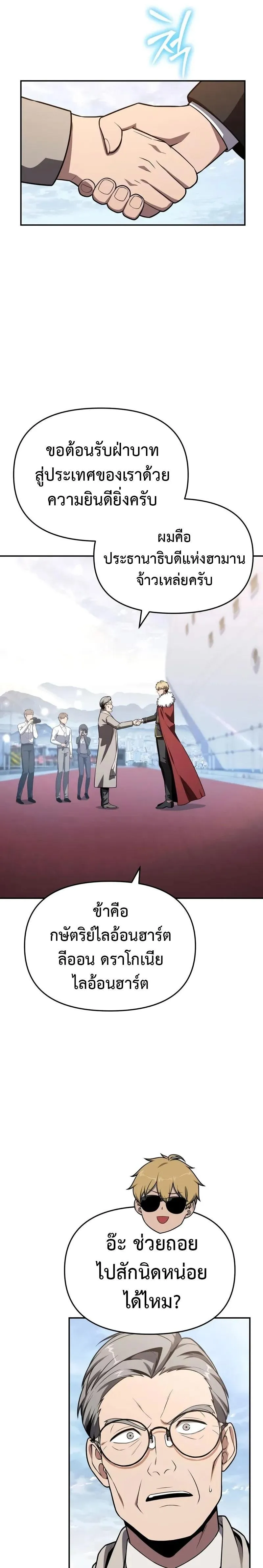 The Knight King Who Returned With a God ตอนที่ ตอนที่ 124 รูปที่ 2