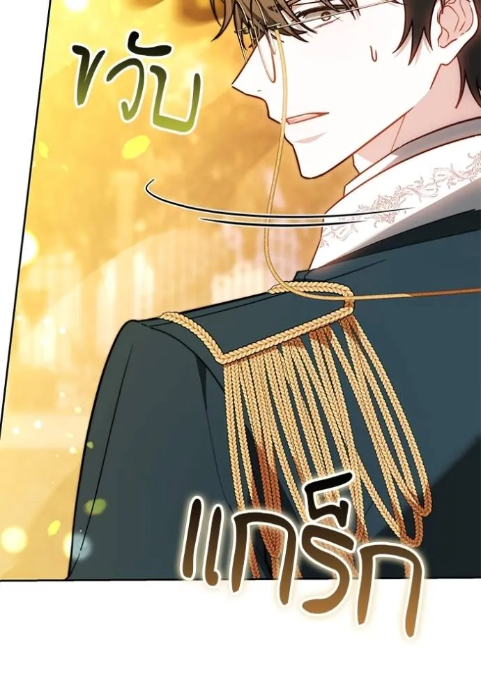 เจ้าสาวอัคนีดำ ตอนที่ 73 รูปที่ 124