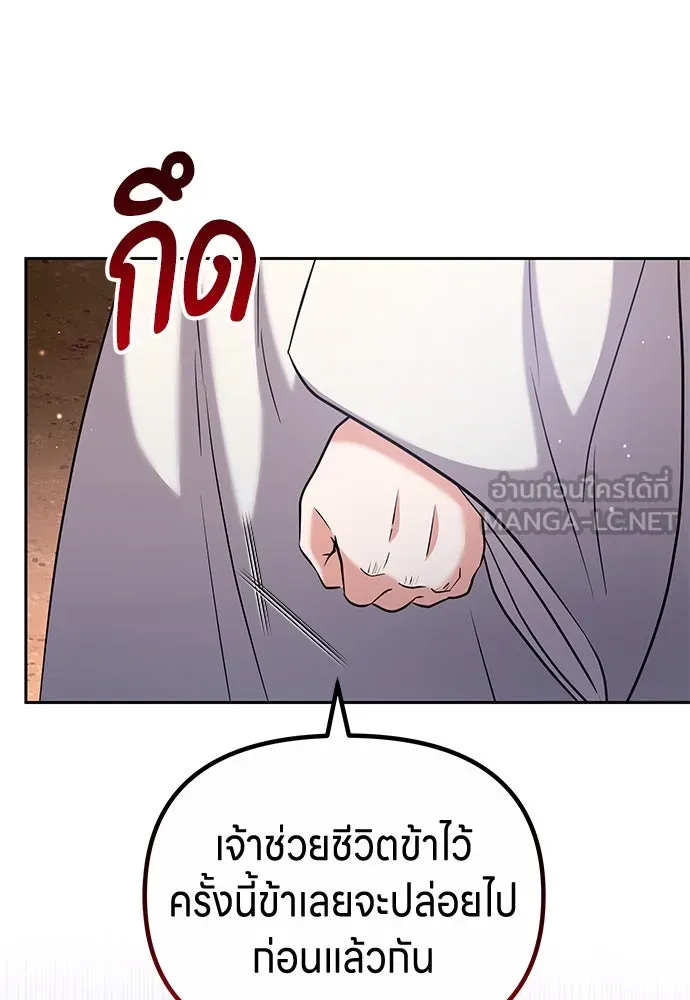 ข้าเนี่ยนะเป็นพระสนม ตอนที่ 69 เอามือนั้นออกไป รูปที่ 123