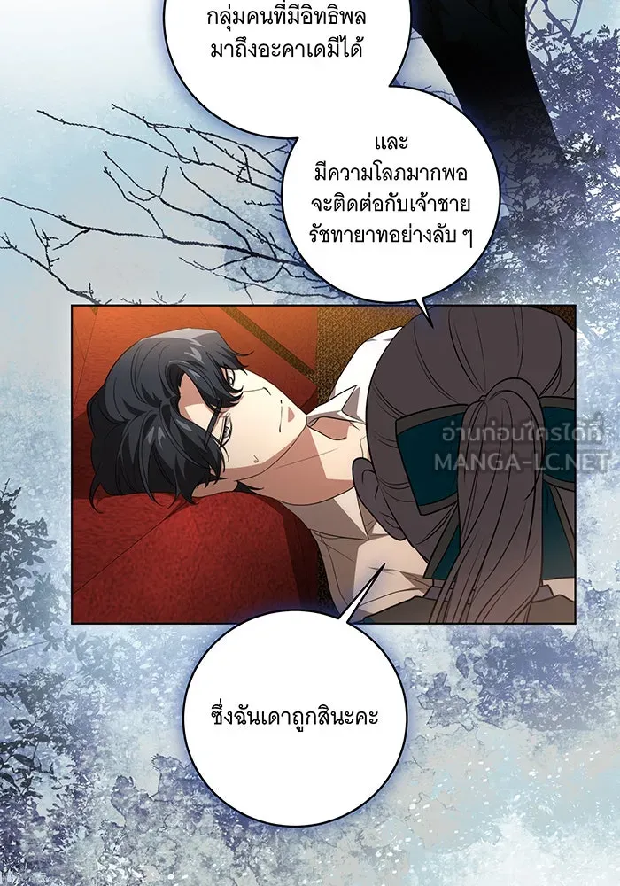 ทุกอย่างที่เสียไป ฉันขอทวงคืน ตอนที่ 36 รูปที่ 9