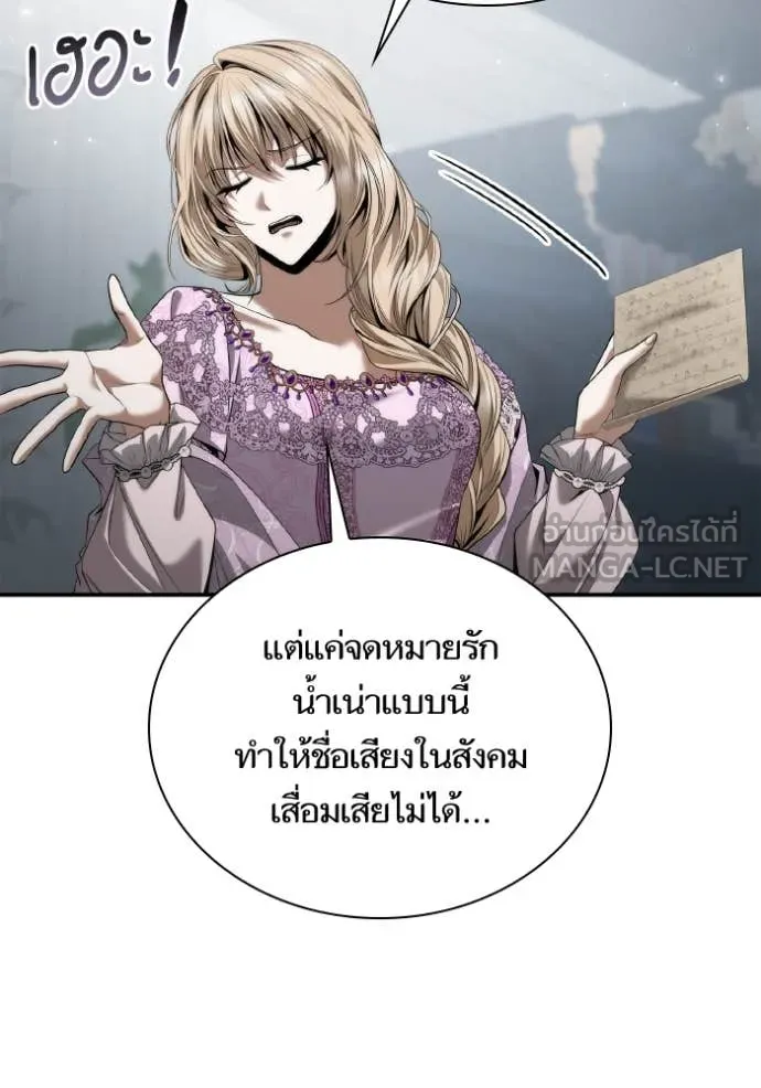 ชาตินี้น้องขอ ตอนที่ 161 รูปที่ 23