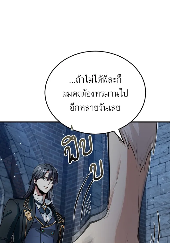 ศาสตราจารย์จำเป็นแห่งอะคาเดมี ตอนที่ 11 รูปที่ 14