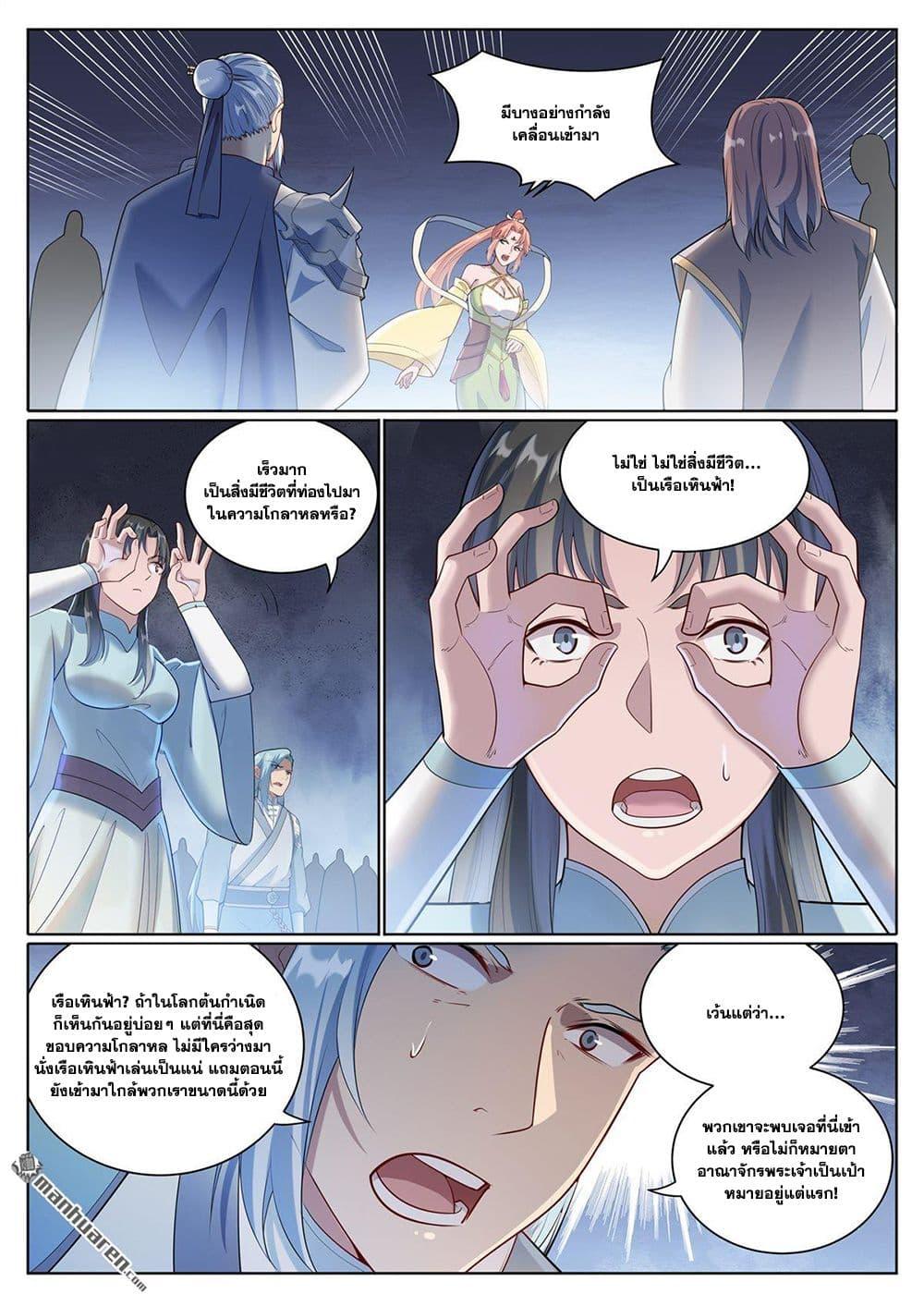 Manga-lc-com อ่านมังงะ อ่านการ์ตูน ออนไลน์ ฟรี Bailian Chengshen ตอนที่ 1 2 3 4 5 6 7 8 9 10 11 12 13 14 ฟรี ไม่มีโฆษณา Manga-lc - อ่าน มังงะ อ่าน การ์ตูน ออนไลน์ อ่านมังงะ ฟรี