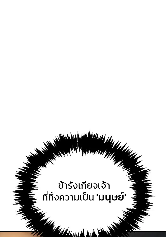 ผมไม่ได้เก่งอย่างที่คิด ตอนที่ 22 รูปที่ 116