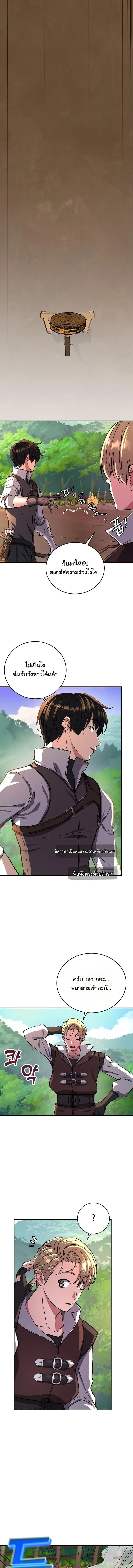 The Returnee_s Hidden Strategy Stream สตร_มเมอร_หวนค_น55ชาต_ ตอนที่ ตอนที่ 11 รูปที่ 11