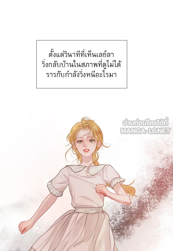 ถ้าไม่ร้อง ก็จงอ้อนวอนซะ ตอนที่ 7 รูปที่ 27