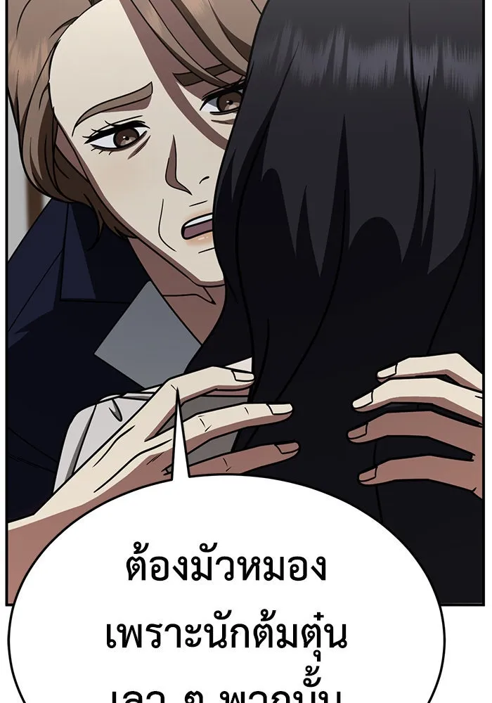 ช่วยเปลี่ยนฉันที ตอนที่ 228. ซีซัน 2 โจเยบิน 10 รูปที่ 26