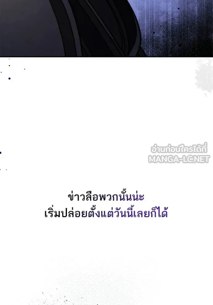 ชาตินี้น้องขอ ตอนที่ 190 รูปที่ 76