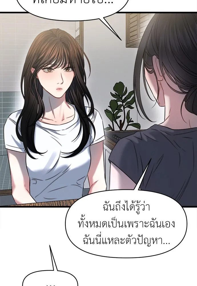 ปรารถนารักอันงดงาม ตอนที่ 98 รูปที่ 74