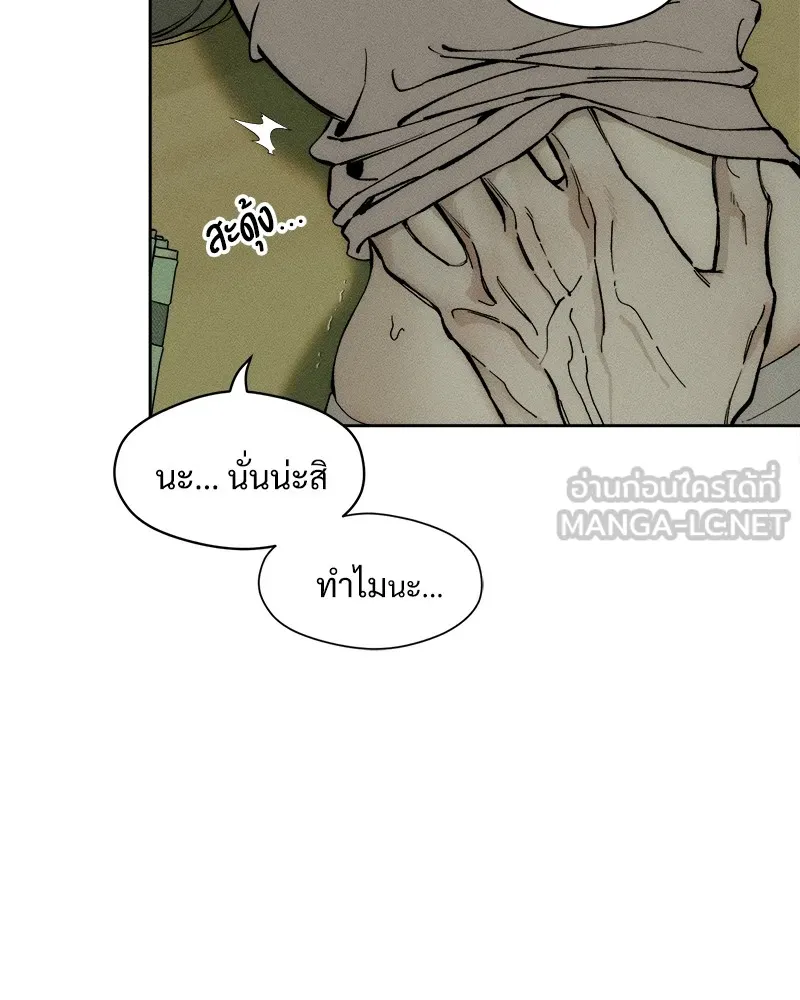บุปผารุ่มราคะ ตอนที่ 48 รูปที่ 18