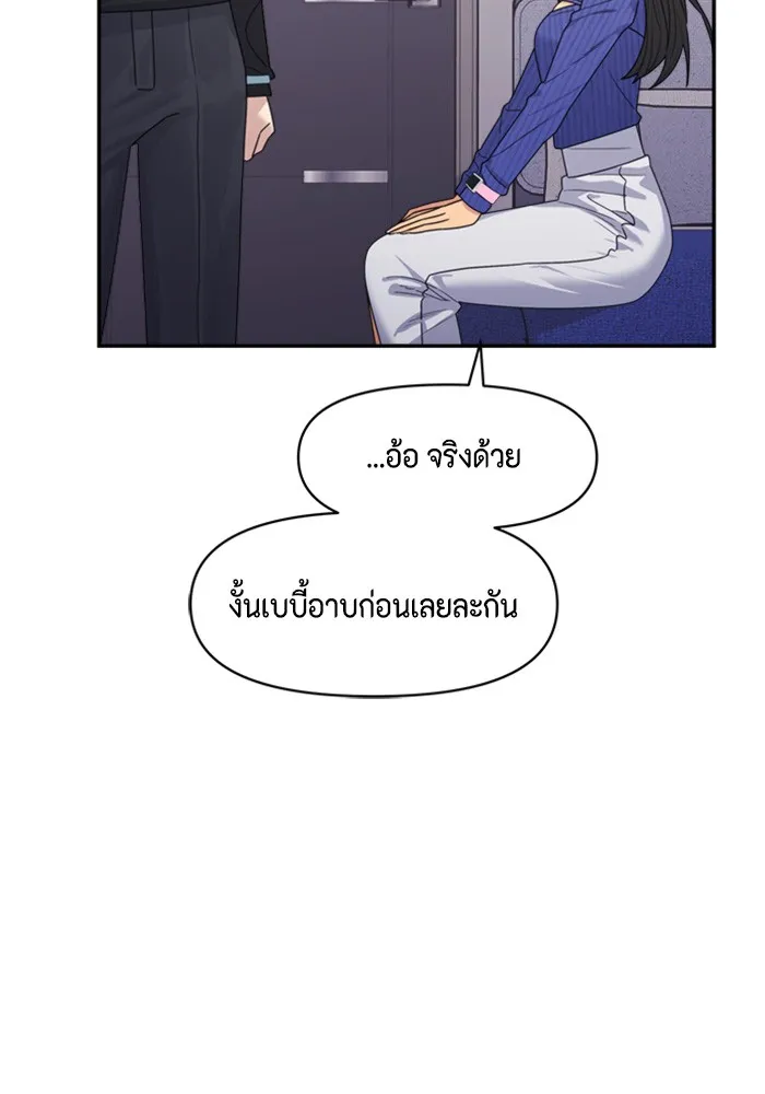 Couple Breaker ตอนที่ 22 รูปที่ 34