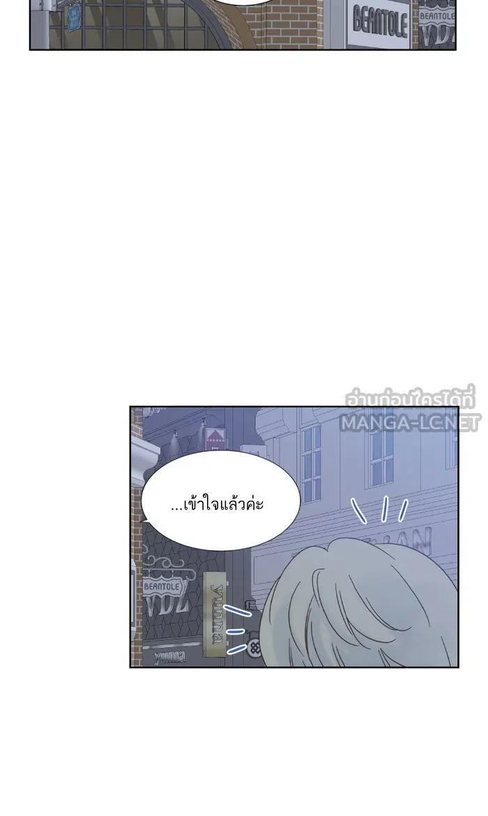 ฉันมันร้าย หรือเพราะโลกไม่น่ารัก ตอนที่ 24 รูปที่ 24