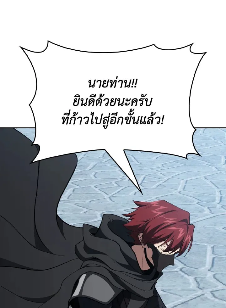 Max Level Player ตอนที่ ตอนที่ 102 รูปที่ 90