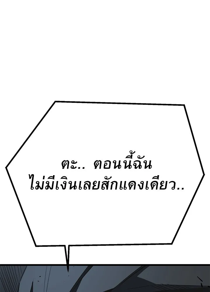 ราชาลานประลอง ตอนที่ 18 รูปที่ 88