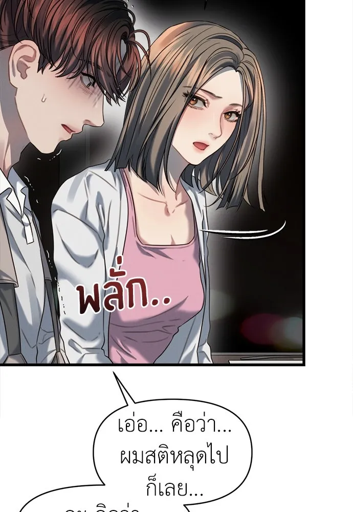 ปรารถนารักอันงดงาม ตอนที่ 83 รูปที่ 82